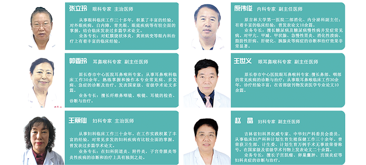 专家团队4(2).png